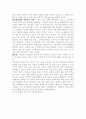실제기업컨설팅 사례와 처방안 7페이지