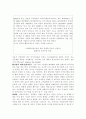 실제기업컨설팅 사례와 처방안 8페이지