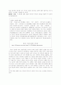 실제기업컨설팅 사례와 처방안 9페이지