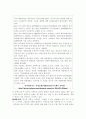 실제기업컨설팅 사례와 처방안 10페이지
