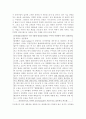 실제기업컨설팅 사례와 처방안 11페이지