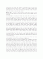 실제기업컨설팅 사례와 처방안 12페이지