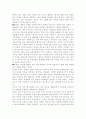 실제기업컨설팅 사례와 처방안 14페이지