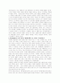 실제기업컨설팅 사례와 처방안 15페이지
