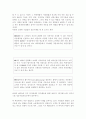 실제기업컨설팅 사례와 처방안 17페이지