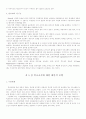 교육행정과 조직 5페이지