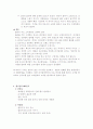 펩시콜라 마케팅 사례분석 15페이지