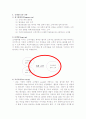 펩시콜라 마케팅 사례분석 17페이지