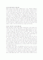 펩시콜라 마케팅 사례분석 23페이지