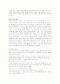 펩시콜라 마케팅 사례분석 24페이지