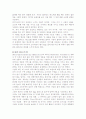 펩시콜라 마케팅 사례분석 25페이지