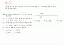회로망정리 5페이지
