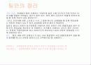 회로망정리 7페이지