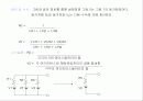 회로망정리 8페이지