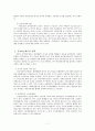 공적연금의 원리와 특성 7페이지