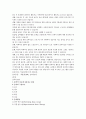 노인복지를 위한 음악치료에 대한 이해와 해부 7페이지