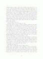 낙태의 정의,역사,현황,법률적 근거,방법 및 찬반논쟁에 대한 쟁점의 이해 7페이지