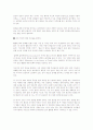 회의 문화를 업그레이드 하라 4페이지