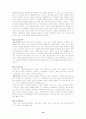 에쿠우스의 주인공 알런의 심리분석 10페이지