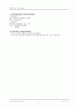 원격제어 프로그램 프로젝트 문서(방법론 적용한 전체 문서) 7페이지