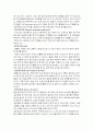 아동(유아) 언어장애의 종류와 원인, 한의학적 접근 및 치료방안 4페이지