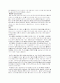 아동(유아) 언어장애의 종류와 원인, 한의학적 접근 및 치료방안 5페이지