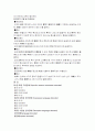 아동(유아) 언어장애의 종류와 원인, 한의학적 접근 및 치료방안 6페이지