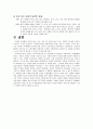 모자가정의 문제점과 해결방안 7페이지