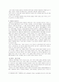 1930년대 후반 소설 한설야의 황혼을 중심으로 2페이지