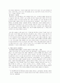 1930년대 후반 소설 한설야의 황혼을 중심으로 3페이지