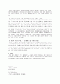 1930년대 후반 소설 한설야의 황혼을 중심으로 4페이지
