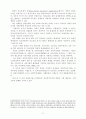 한국의 민주주의와 사회운동의 전개 - 민중운동과 시민운동의 관계를 중심으로 2페이지