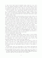 한국의 민주주의와 사회운동의 전개 - 민중운동과 시민운동의 관계를 중심으로 9페이지
