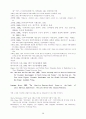 한국의 민주주의와 사회운동의 전개 - 민중운동과 시민운동의 관계를 중심으로 15페이지