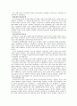 장애인의 인권 현황과 실태 및 장애인운동 - 인권정의, 장애인의 인권, 장애인운동과 당사자주의 7페이지