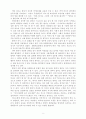 치매환자와의 의사소통 장애에 대한 이해와 대처방안 2페이지