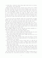 치매환자와의 의사소통 장애에 대한 이해와 대처방안 4페이지