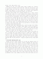 치매환자와의 의사소통 장애에 대한 이해와 대처방안 7페이지