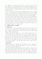 치매환자와의 의사소통 장애에 대한 이해와 대처방안 8페이지