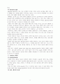 치매환자와의 의사소통 장애에 대한 이해와 대처방안 9페이지
