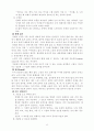 치매환자와의 의사소통 장애에 대한 이해와 대처방안 11페이지