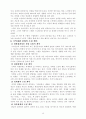치매환자와의 의사소통 장애에 대한 이해와 대처방안 13페이지