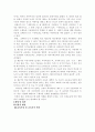 코메니우스(Comenius)의 교육사상 및 유아 교육사적 의의 6페이지