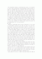 코메니우스 교육사상에 대한 해석과 고찰 5페이지