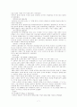 코메니우스의 교육사상과 유아교육에 미친 영향 7페이지
