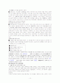 코메니우스의 교육사상과 유아교육에 미친 영향 12페이지