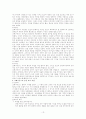 코메니우스의 교육사상과 유아교육에 미친 영향 13페이지