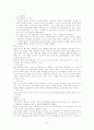코메니우스의 교육사상과 유아교육에 미친 영향 14페이지