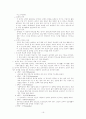 코메니우스의 교육사상과 유아교육에 미친 영향 16페이지