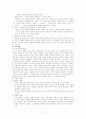 코메니우스의 교육사상과 유아교육에 미친 영향 17페이지